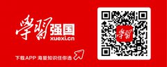 《求是》杂志发表习近平总书记重要文章《用好红色资源、赓续红色血脉,努力